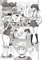 ふたきょ！ ♯6の表紙