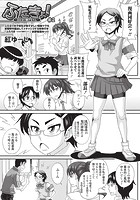 ふたきょ！ ♯2の表紙