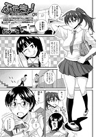 ふたきょ！ &sharp;1のイメージ画像