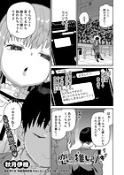 恋の推し引きのイメージ画像