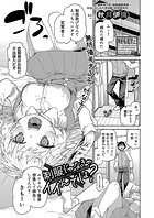 制服じゃなきゃイイんでしょ?のイメージ画像