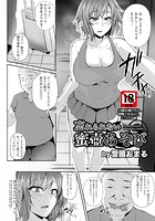忘れられない蜜壺あそびのイメージ画像