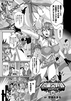 肉壷女幹部 ―強●慰安任務―【単話】のイメージ画像
