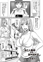 未亡人義姉との新性活のイメージ画像