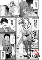 姦淫に堕ちた母のイメージ画像