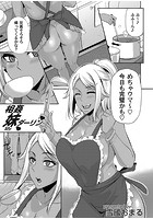 相姦妹ダーリンのイメージ画像
