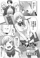 おりんぴあ! 第七話 水泳部長の抵抗のイメージ画像