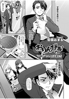 おりんぴあ！ 最終話‘学園長’と8人の天使たちのイメージ画像