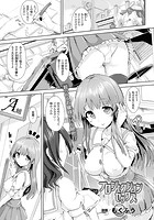 プロジェクション・セックス【単話】のイメージ画像
