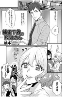 補正下着の鮫島さんのイメージ画像