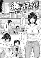 海に行こう！！のイメージ画像