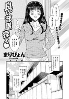 良い部屋探そのイメージ画像