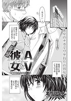 AVな彼女 ～松本さんと×××！？～のイメージ画像