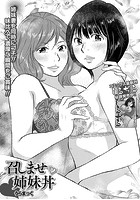 召しませ姉妹丼のイメージ画像