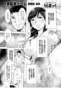 人妻監禁ゲーム 第四話 過去のイメージ画像