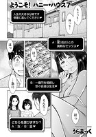 ようこそ! ハニー・ハウス 7のイメージ画像