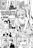 ゆいは大嫌いだからエッチしちゃうの！【単話】のイメージ画像