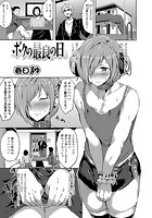 ボクの最良の日のイメージ画像