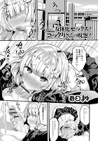 女体化セックス! コックリさんの呪怨!のイメージ画像