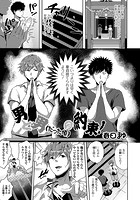 男と男(だった頃)の約束!のイメージ画像