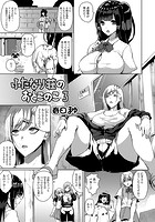 ふたなり荘のおとこのこ 3のイメージ画像