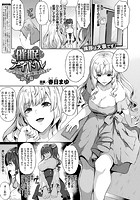 催●アイドル~ハッピークローバーが散り堕ちるまで~ 第2幕【単話】のイメージ画像