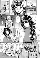 ふたなり荘のおとこのこ 4のイメージ画像