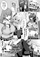 催●アイドル~ハッピークローバーが散り堕ちるまで~ 第5幕 【単話】のイメージ画像