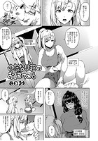 ふたなり荘のおとこのこ 6の表紙