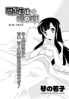 同級生は俺の嫁！（12）の表紙|成年コミックデータベース