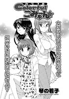 Colorfulこみゅーん(30)の表紙