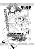 Colorfulこみゅーん(28)の表紙