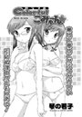 Colorfulこみゅーん（27）のイメージ画像