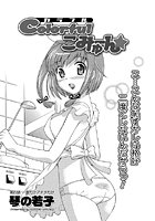 Colorfulこみゅーん(24)の表紙