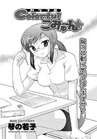 Colorfulこみゅーん(23)の表紙