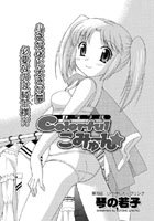 Colorfulこみゅーん(15)の表紙