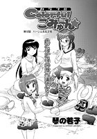 Colorfulこみゅーん(12)の表紙