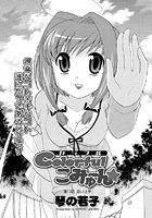 Colorfulこみゅーん(13)の表紙