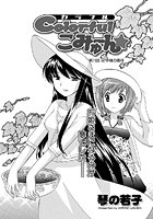 Colorfulこみゅーん(11)の表紙