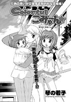 Colorfulこみゅーん(9)の表紙