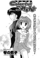 Colorfulこみゅーん(6)の表紙