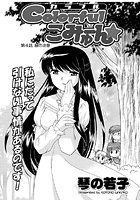 Colorfulこみゅーん（4）のイメージ画像