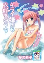 キライ嫌いも大好きのうち （1）のイメージ画像