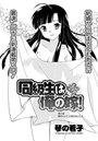 同級生は俺の嫁！（2）のイメージ画像