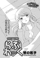 らぶわ～く （17）のイメージ画像