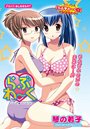 らぶわ～く （15）のイメージ画像