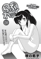 らぶわ～く （14）のイメージ画像
