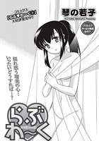 らぶわ～く （13）のイメージ画像