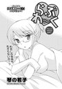 らぶわ～く （12）のイメージ画像