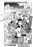 マネージャーは大忙し！？のイメージ画像